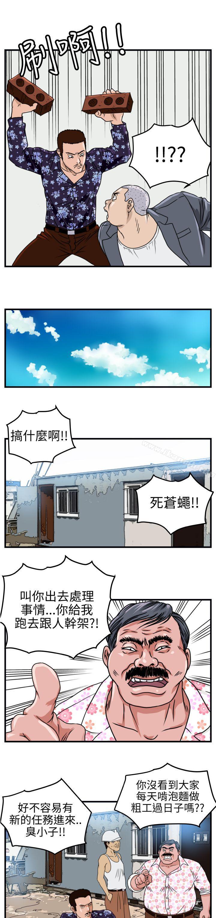 暴徒(完結) - Preview3.jpg,暴徒(完結) - Preview3,暴徒(完結) - Preview