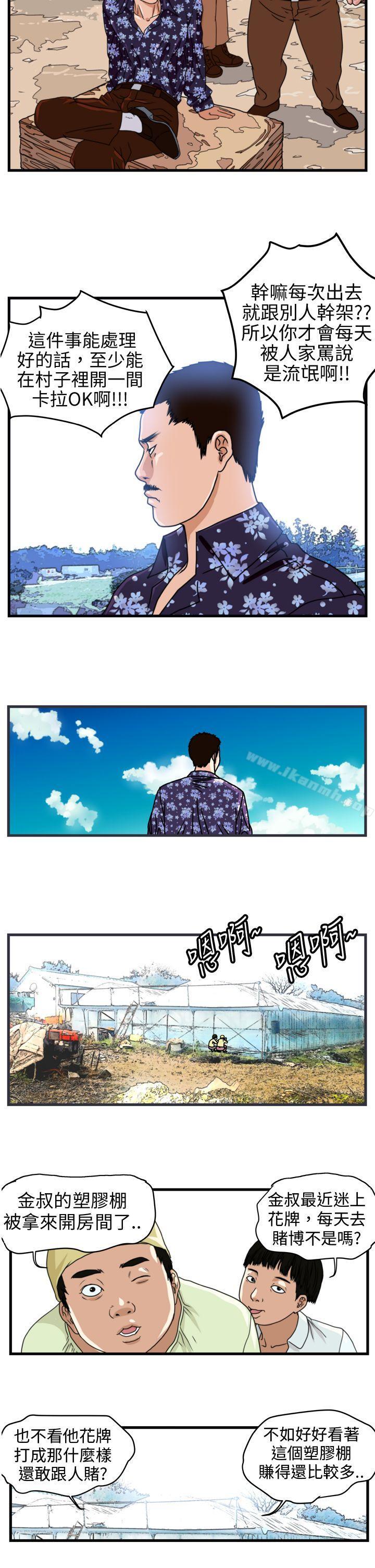暴徒(完結) - Preview4.jpg,暴徒(完結) - Preview4,暴徒(完結) - Preview
