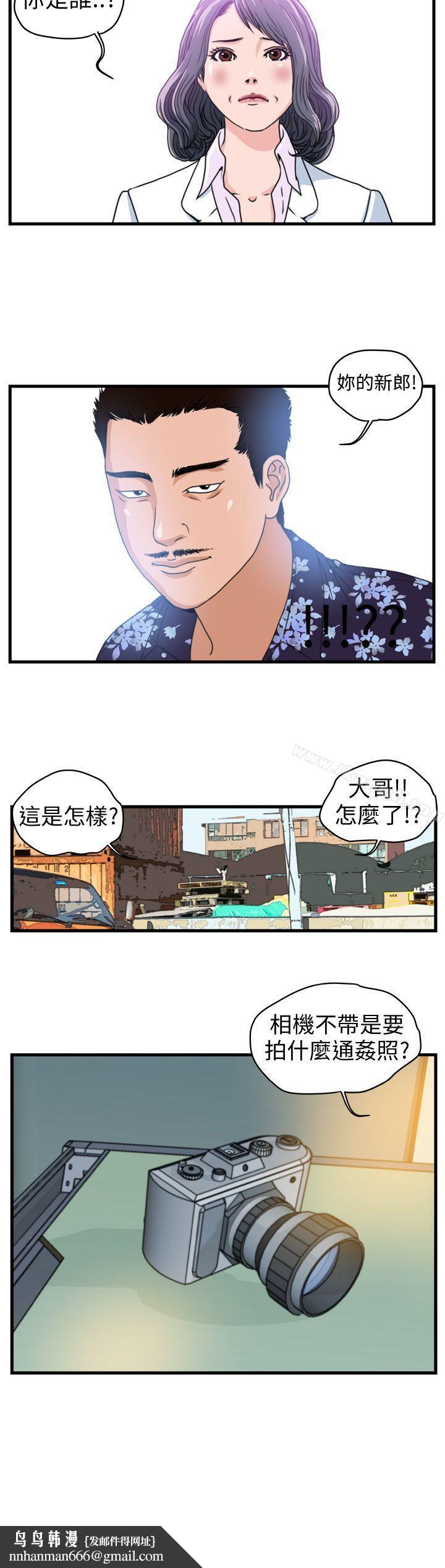 暴徒(完結) - Preview7.jpg,暴徒(完結) - Preview7,暴徒(完結) - Preview