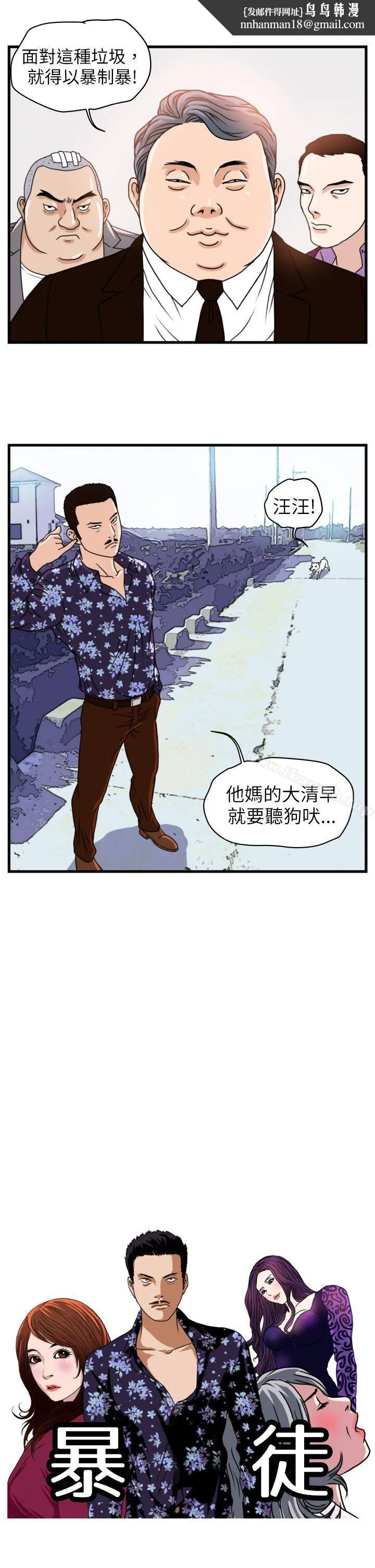 暴徒(完结)