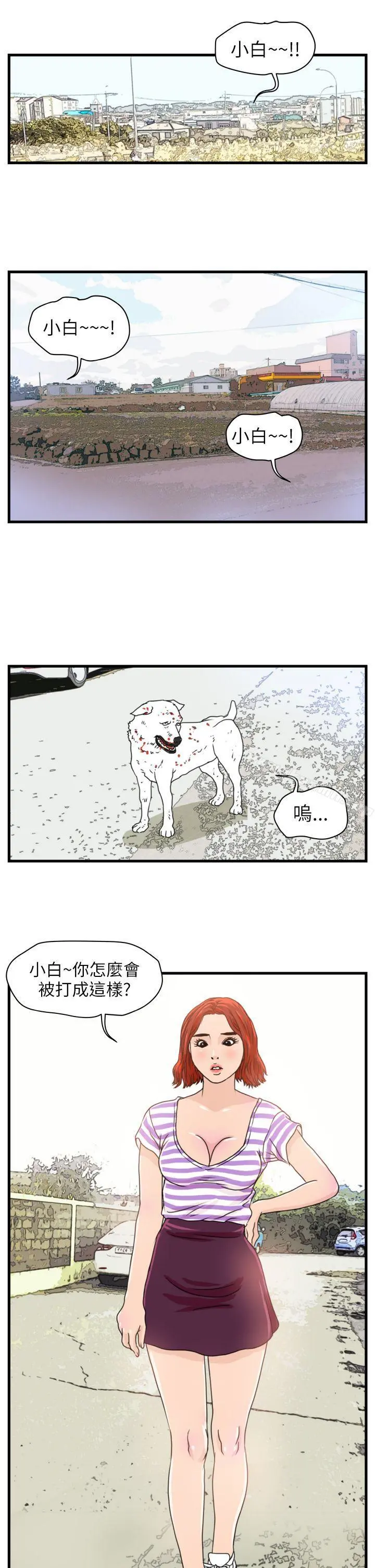 暴徒(完结)
