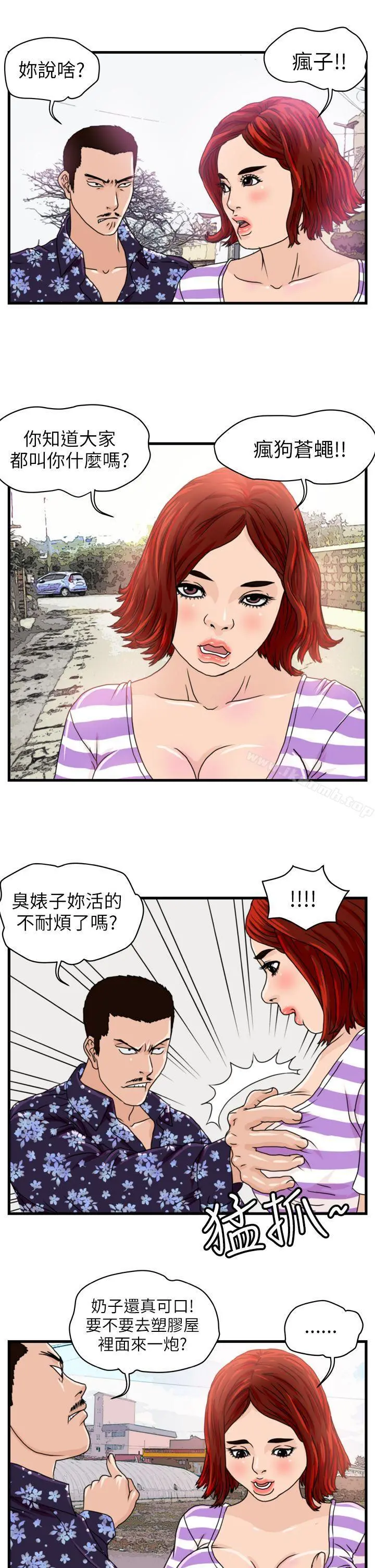 暴徒(完结)