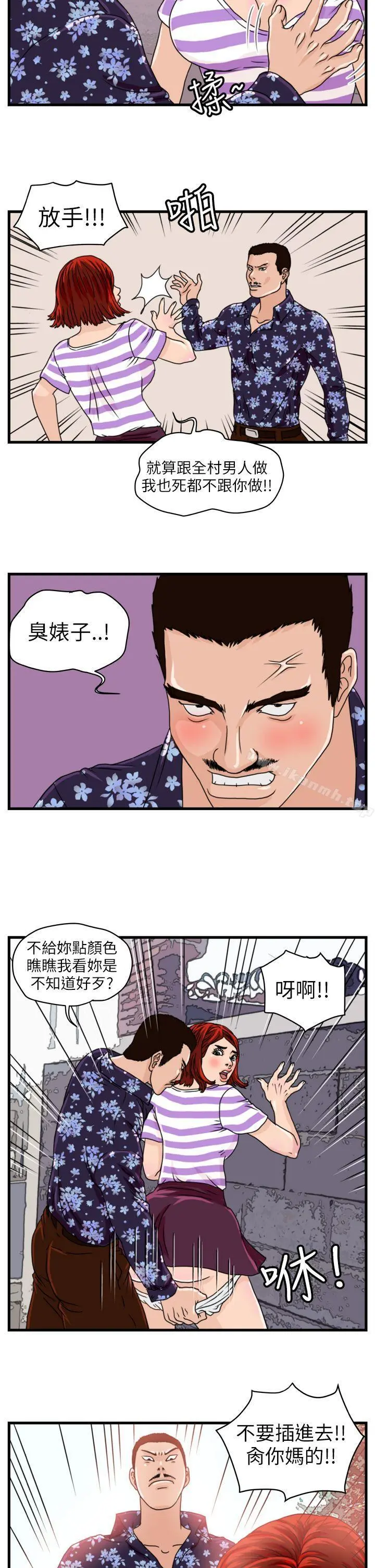 暴徒(完结)