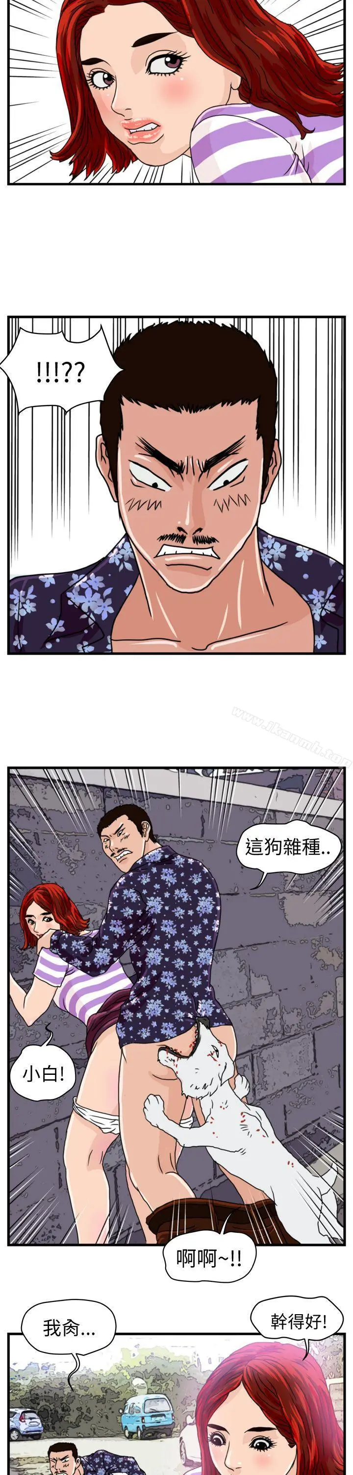 暴徒(完结)