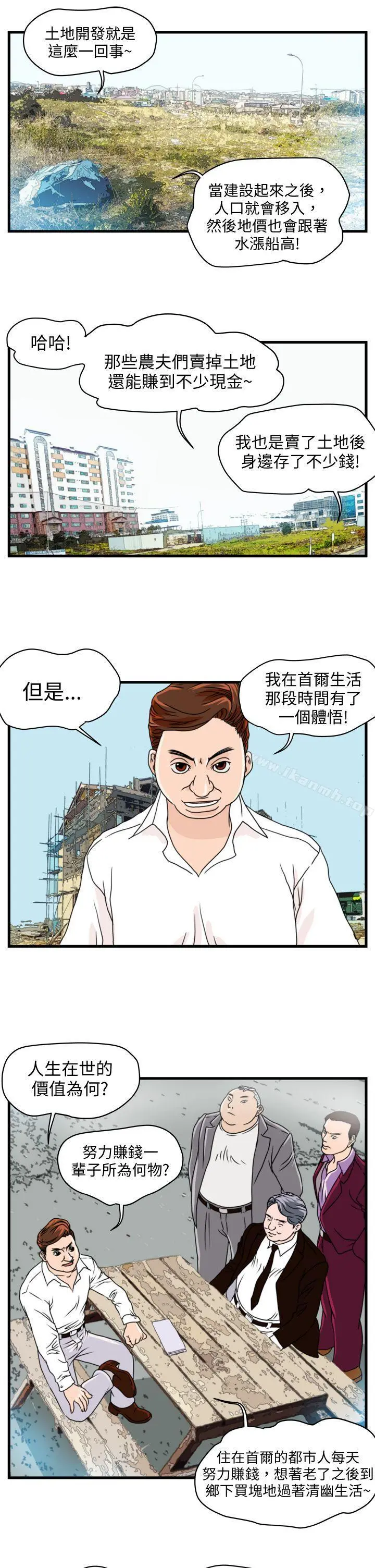 暴徒(完结)
