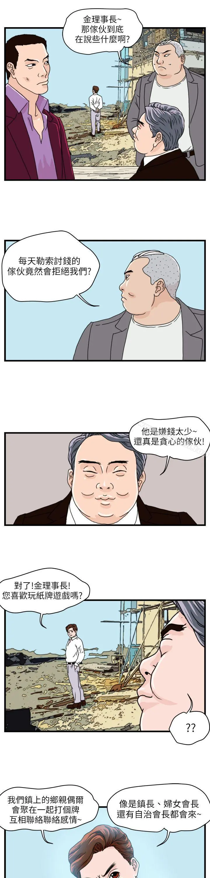 暴徒(完结)