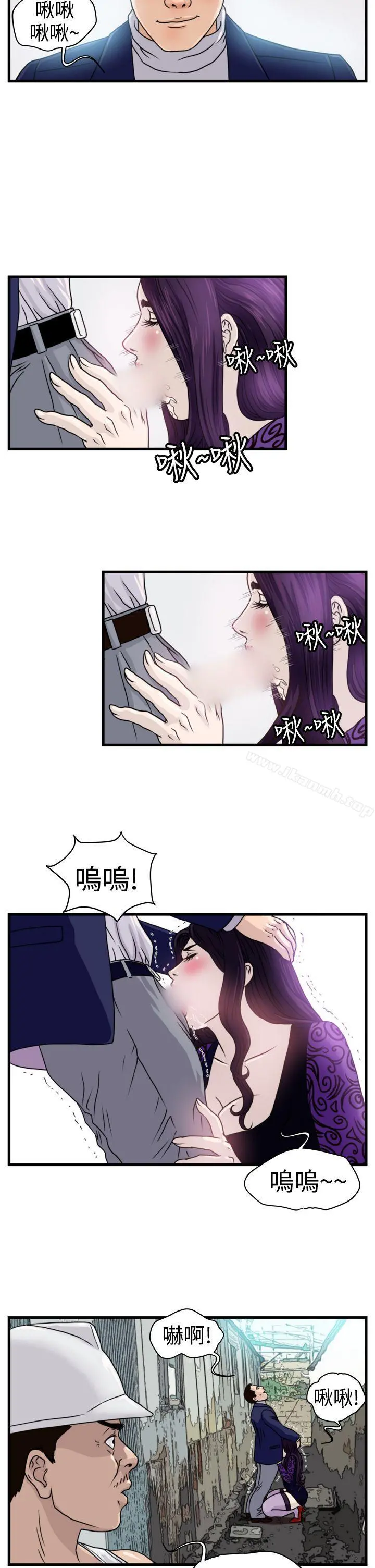 暴徒(完结)第9话