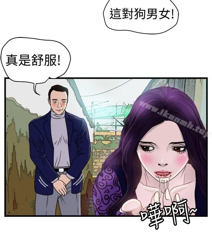 暴徒(完结)第9话