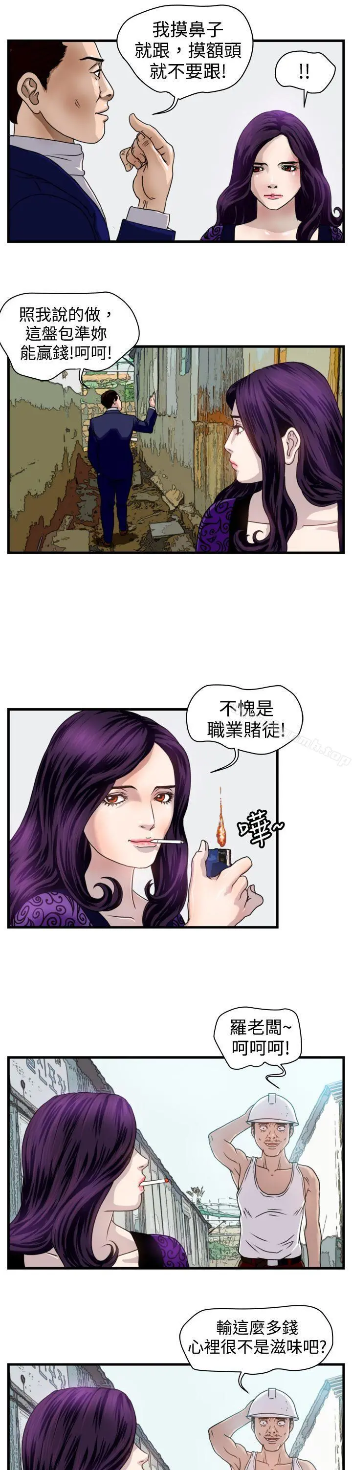 暴徒(完结)第9话