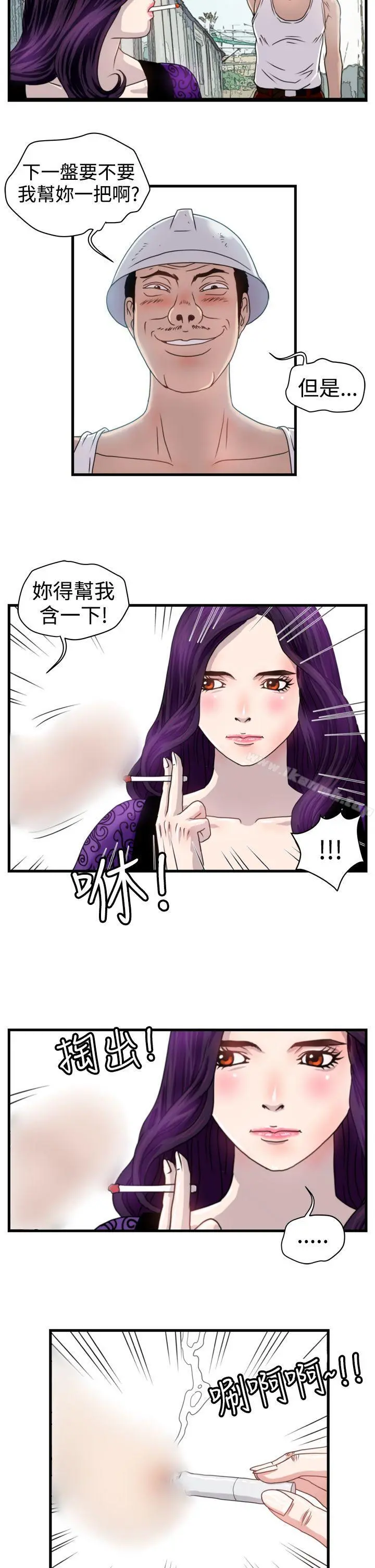 暴徒(完结)第9话
