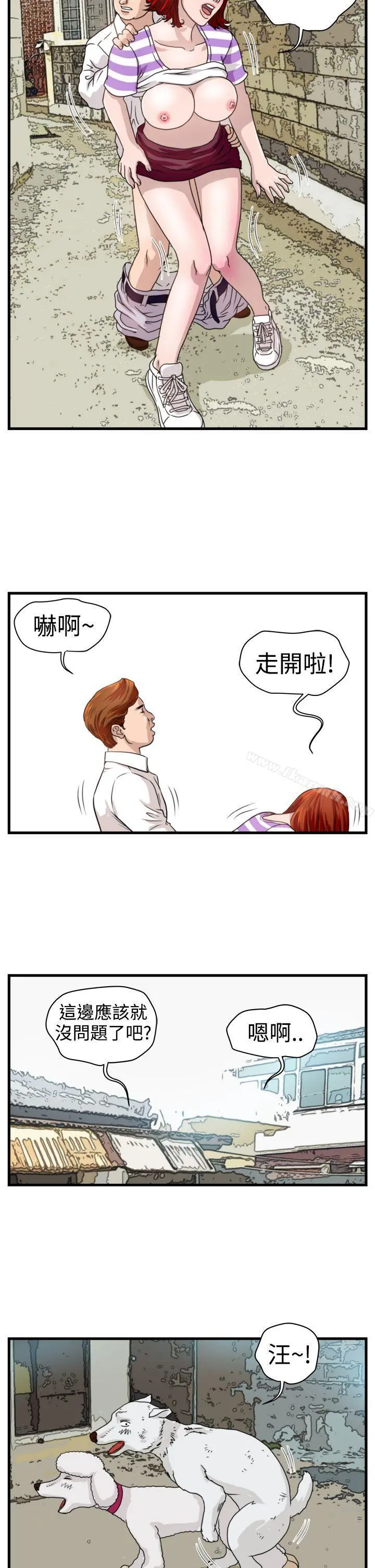 暴徒(完结)第9话