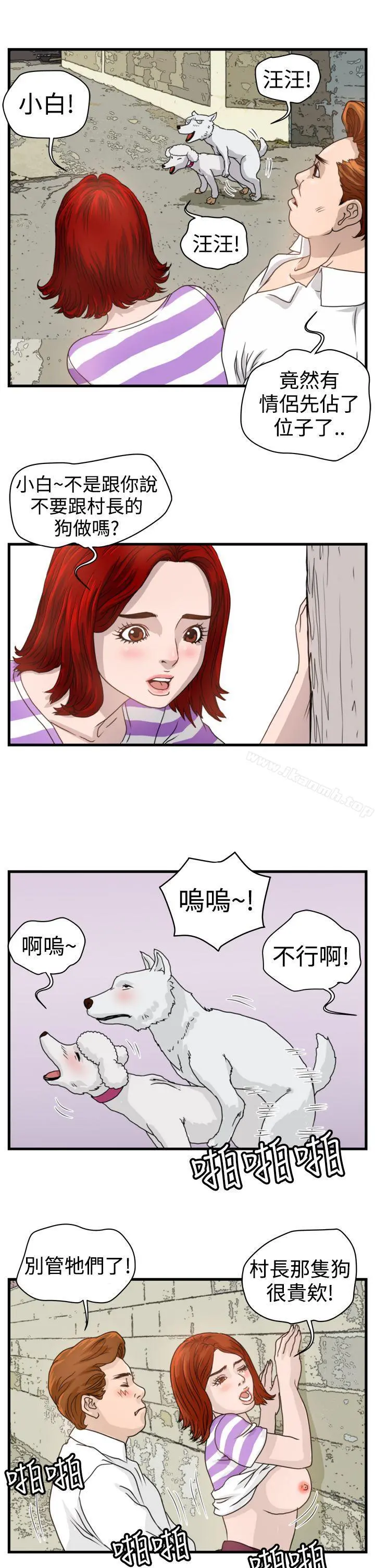 暴徒(完结)第9话