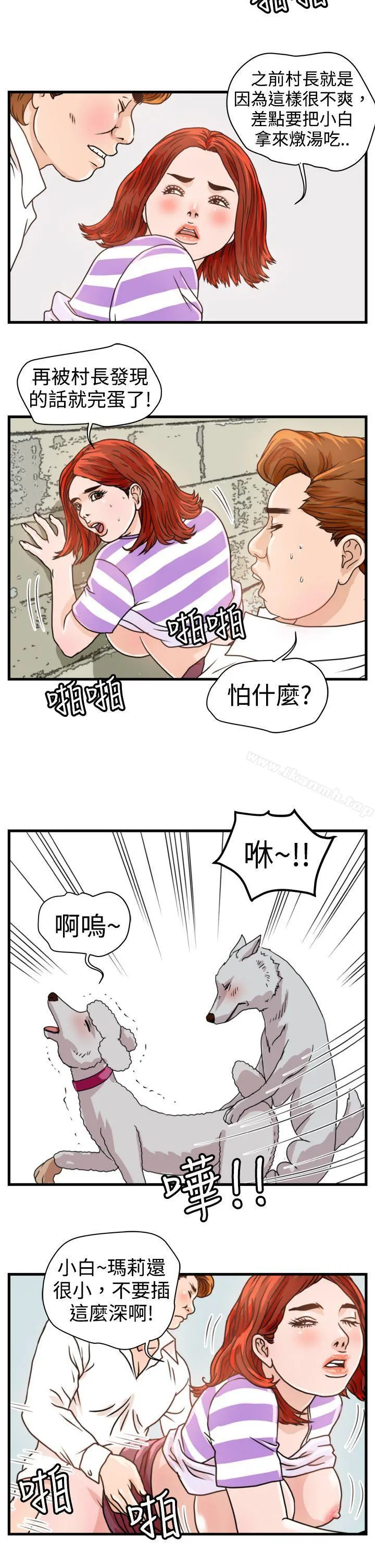 暴徒(完结)第9话