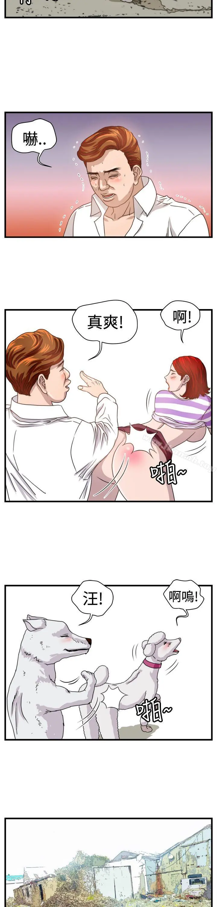 暴徒(完结)第9话