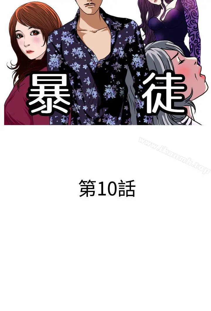 暴徒(完结)