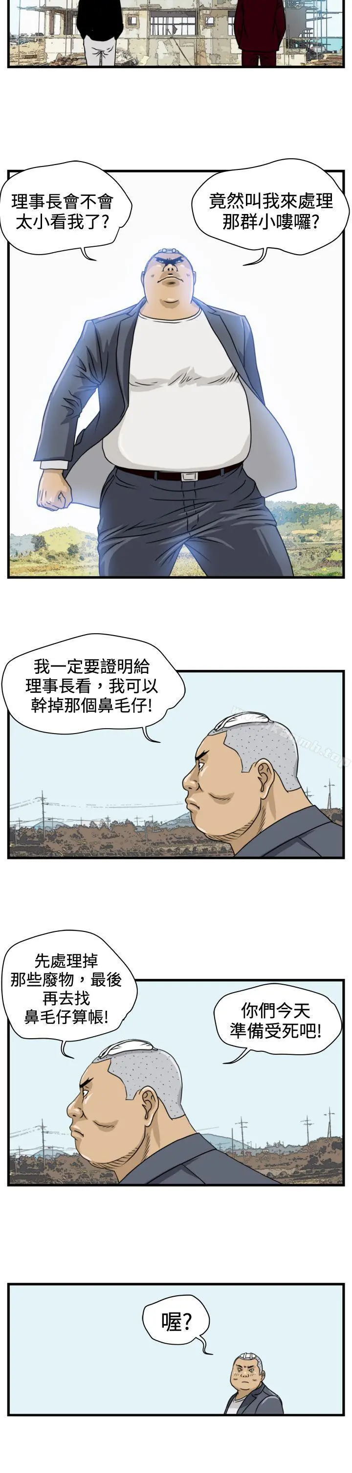 暴徒(完结)