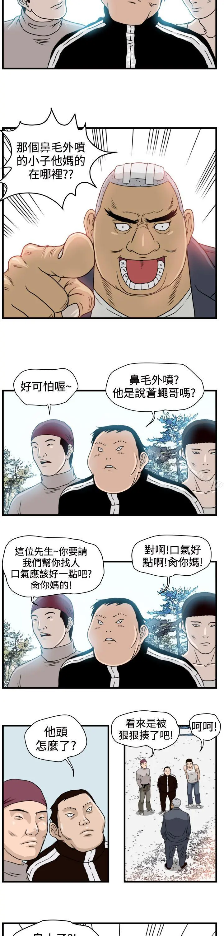 暴徒(完结)