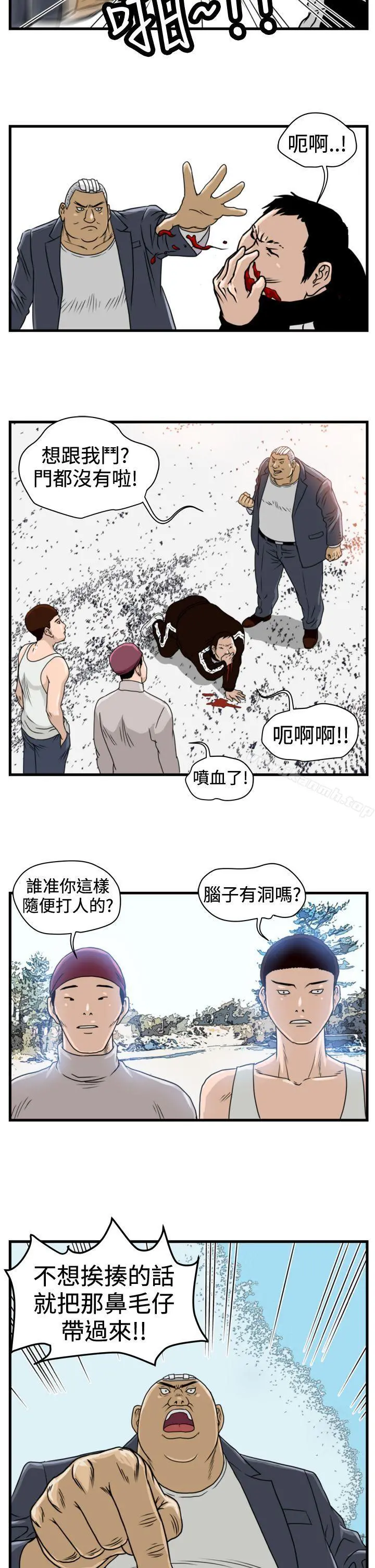 暴徒(完结)