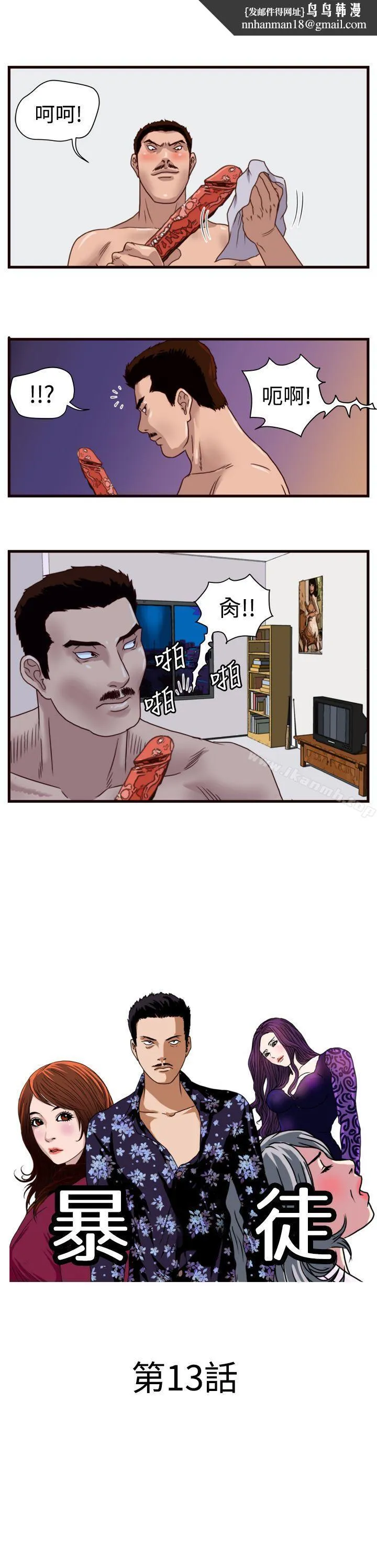 暴徒(完结)