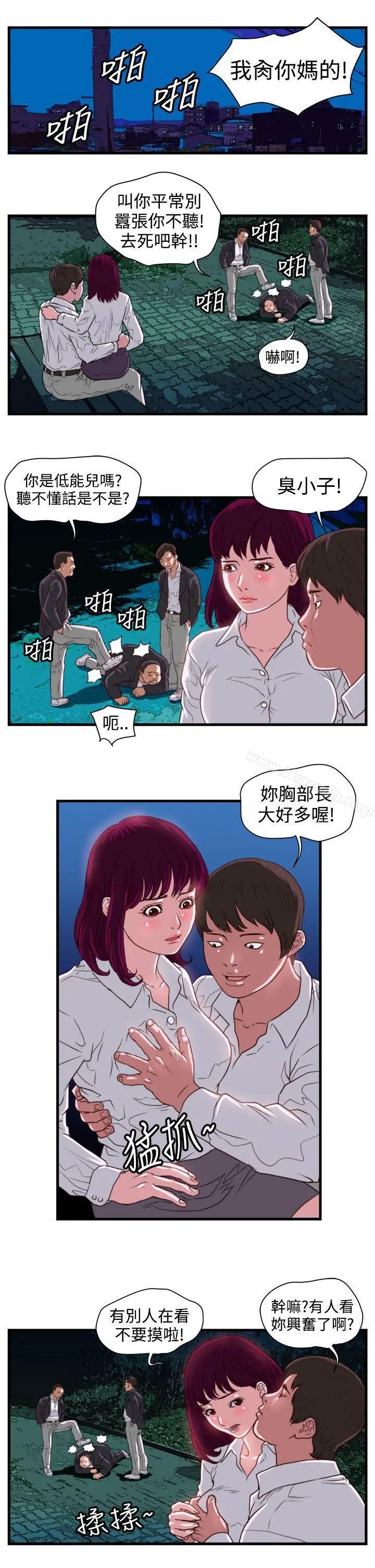 暴徒(完结)