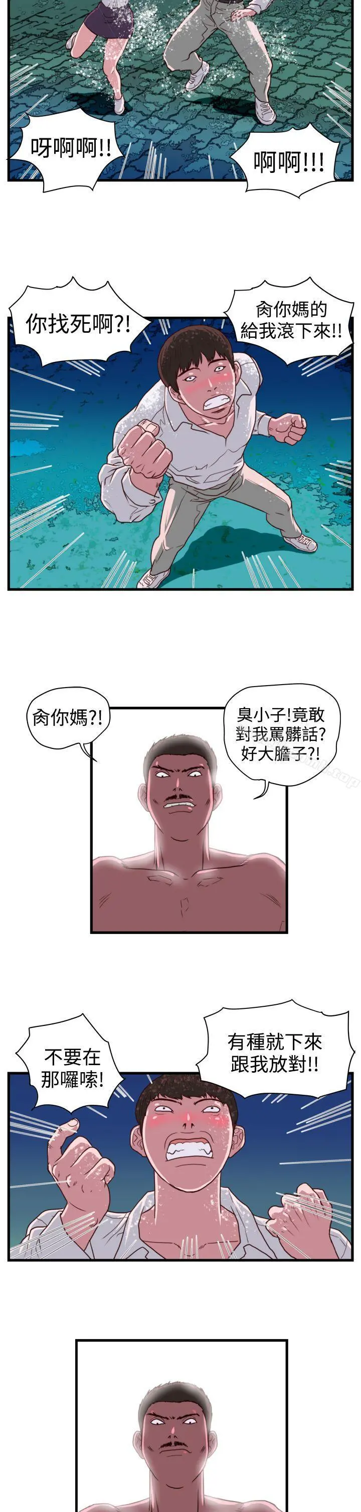 暴徒(完结)