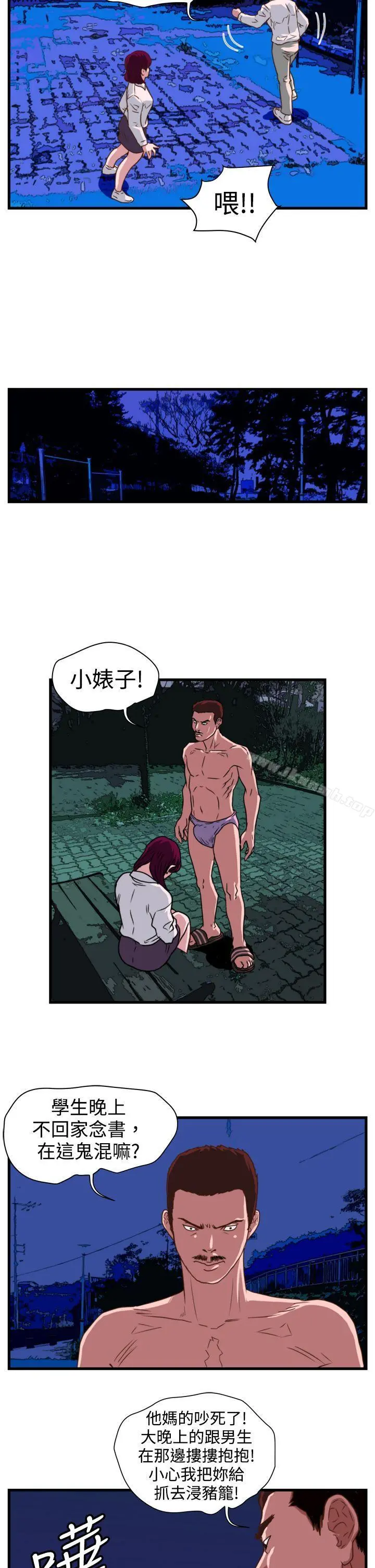 暴徒(完结)
