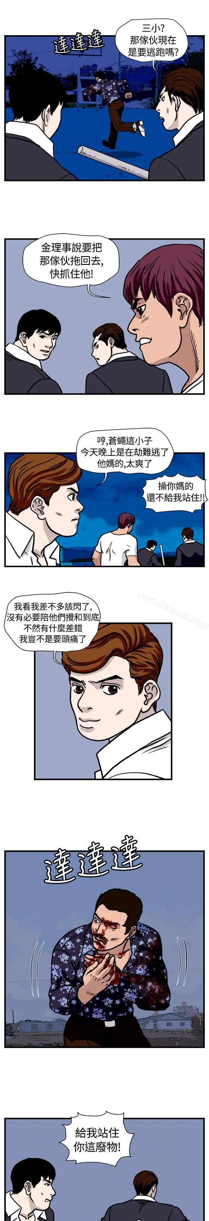 暴徒(完结)