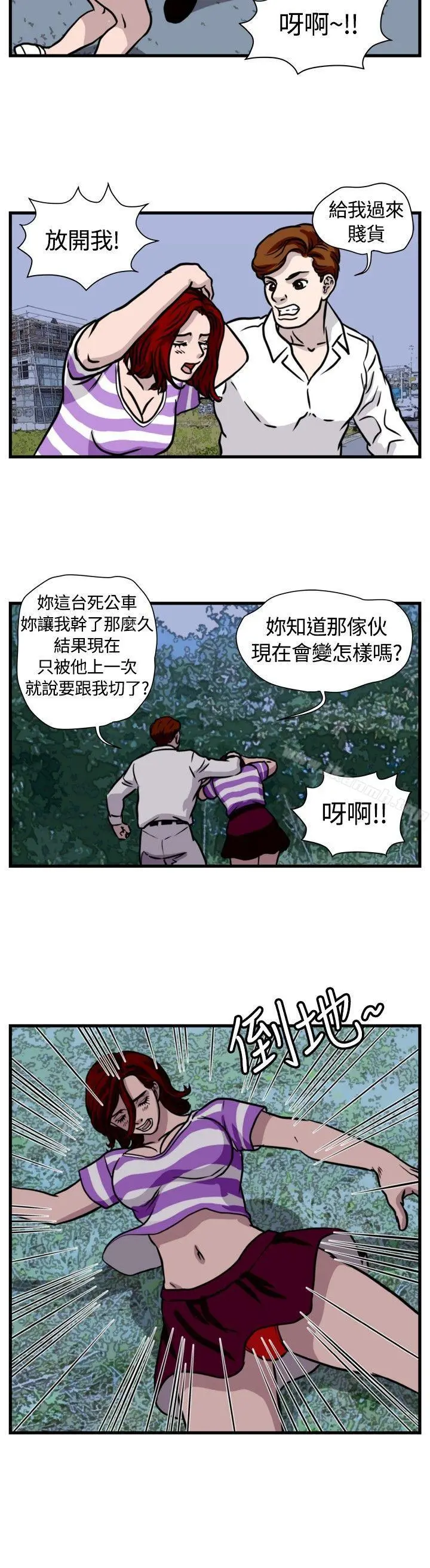 暴徒(完结)