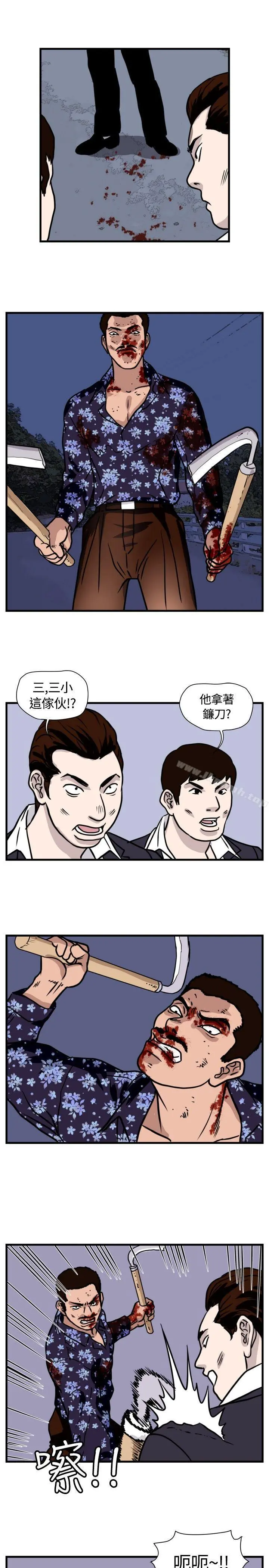 暴徒(完结)