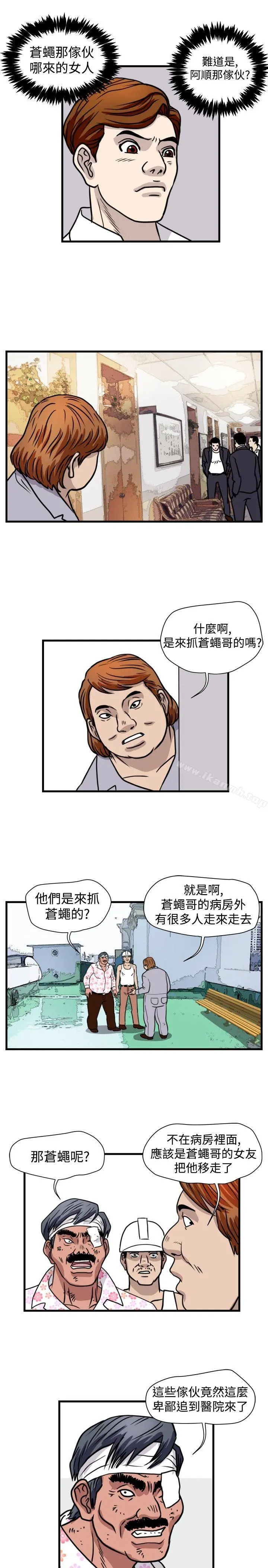 暴徒(完结)