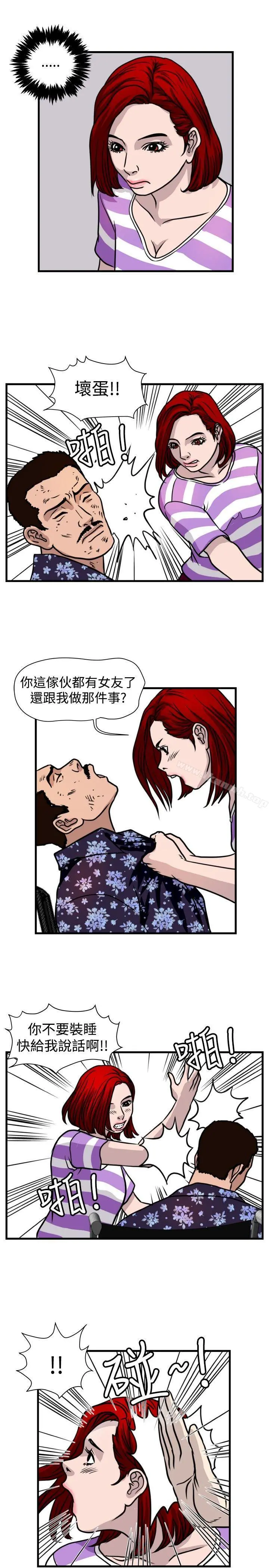 暴徒(完结)