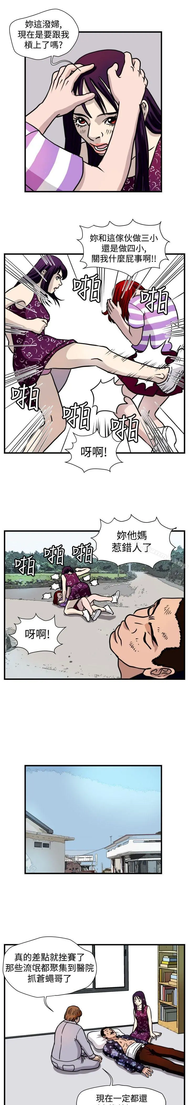 暴徒(完结)