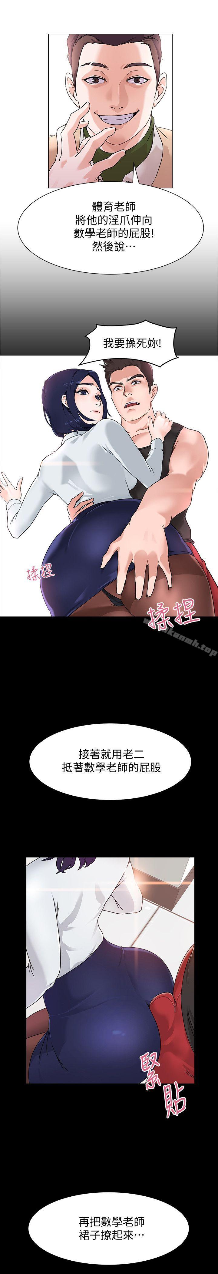 墮落教師 - 第1話-我與老師的秘密關係11.jpg,墮落教師 - 第1話-我與老師的秘密關係11,墮落教師 - 第1話-我與老師的秘密關係