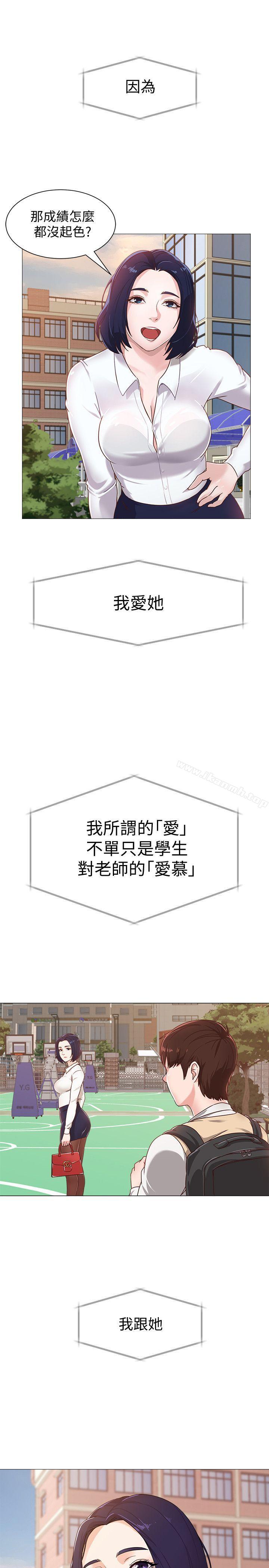 墮落教師 - 第1話-我與老師的秘密關係29.jpg,墮落教師 - 第1話-我與老師的秘密關係29,墮落教師 - 第1話-我與老師的秘密關係