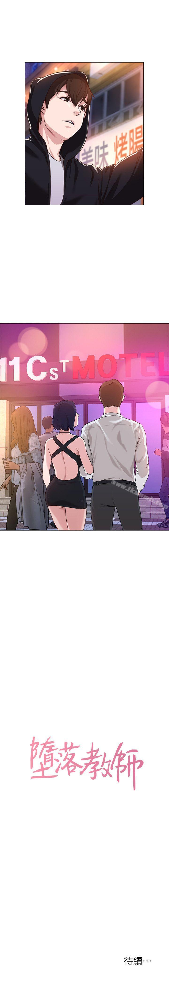 墮落教師 - 第1話-我與老師的秘密關係53.jpg,墮落教師 - 第1話-我與老師的秘密關係53,墮落教師 - 第1話-我與老師的秘密關係