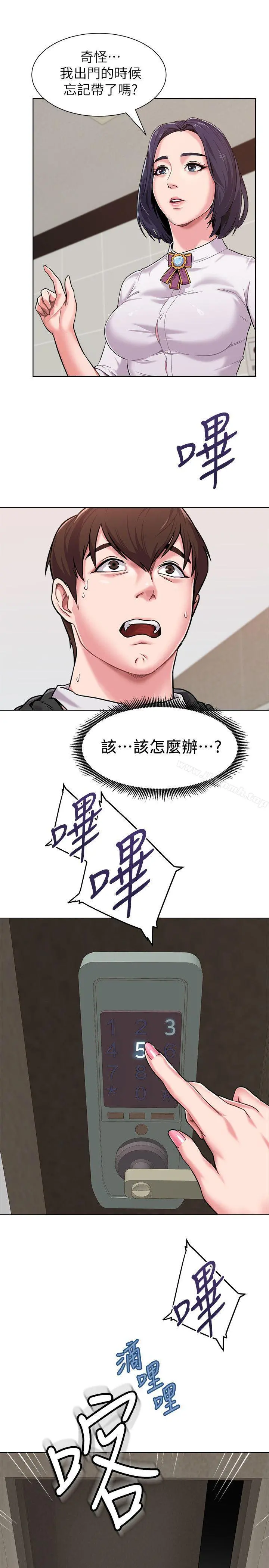 堕落教师第5话-和老师单独在家…