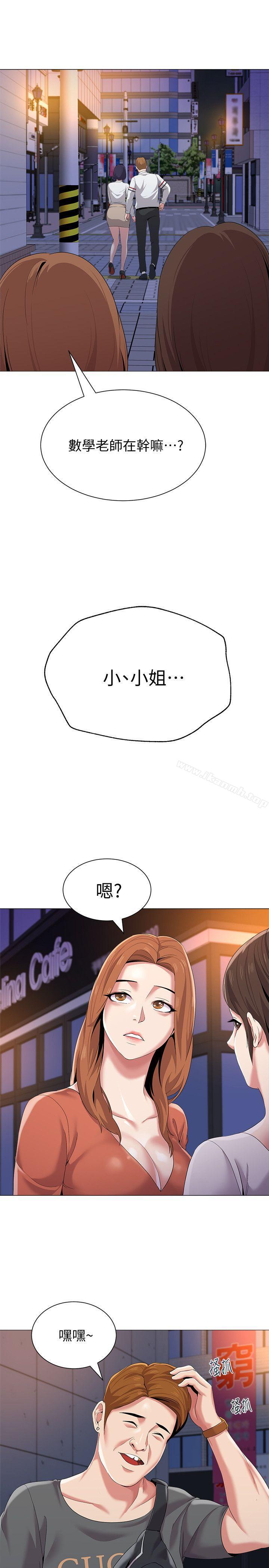 堕落教师第19话-打野炮挺爽的吧?