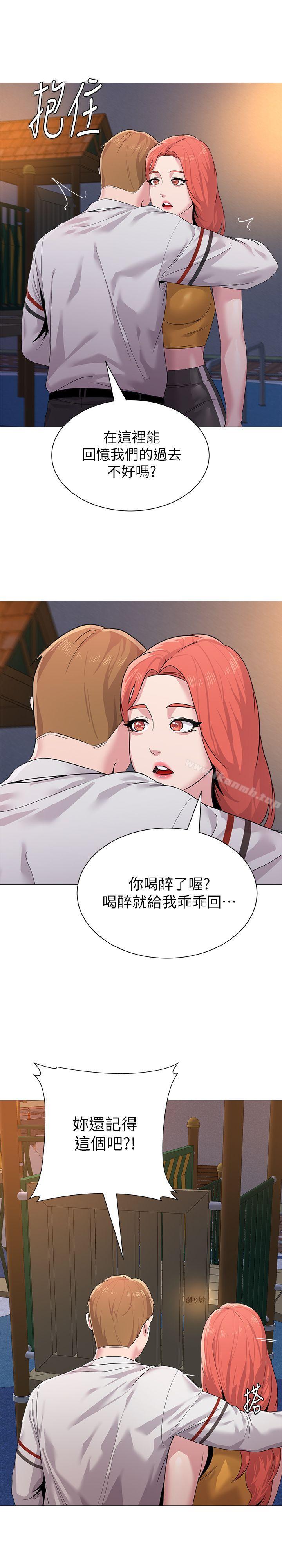 堕落教师第19话-打野炮挺爽的吧?