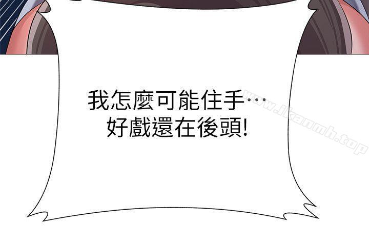 堕落教师第21话-总算能上宝英老师了