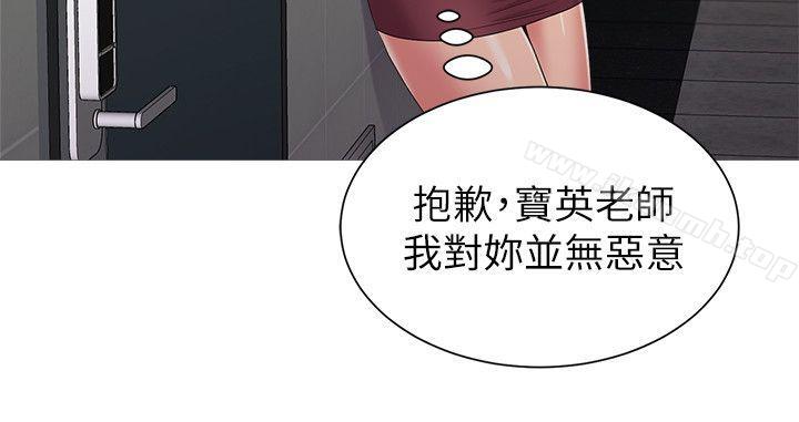 堕落教师第21话-总算能上宝英老师了