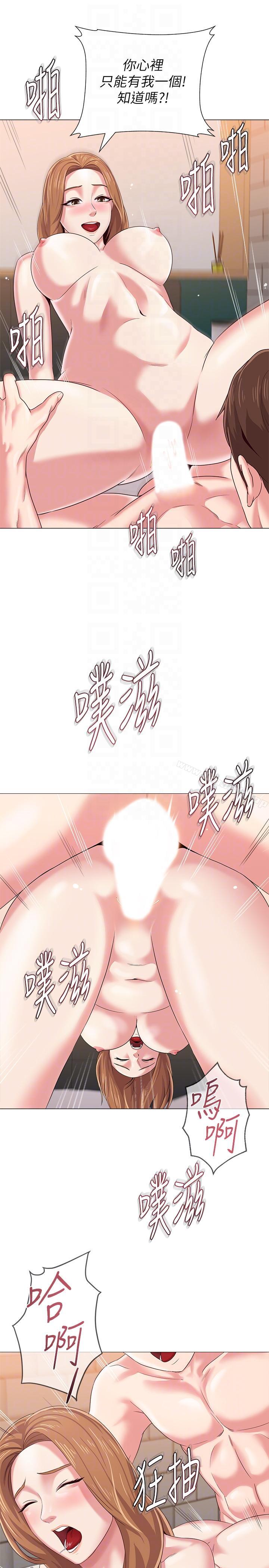 堕落教师第27话-制服的诱惑