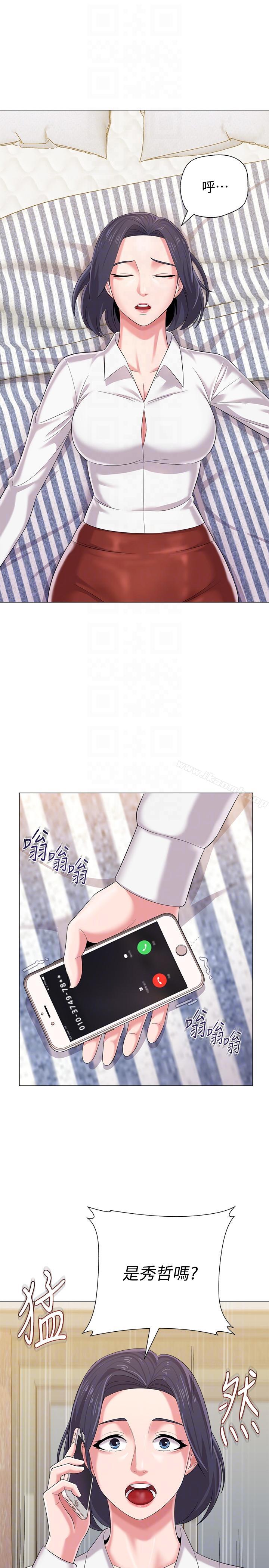 堕落教师第27话-制服的诱惑