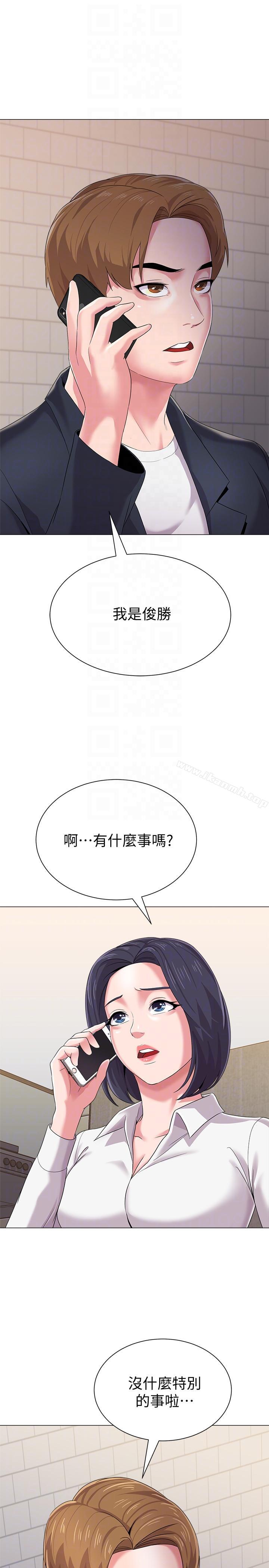 堕落教师第27话-制服的诱惑