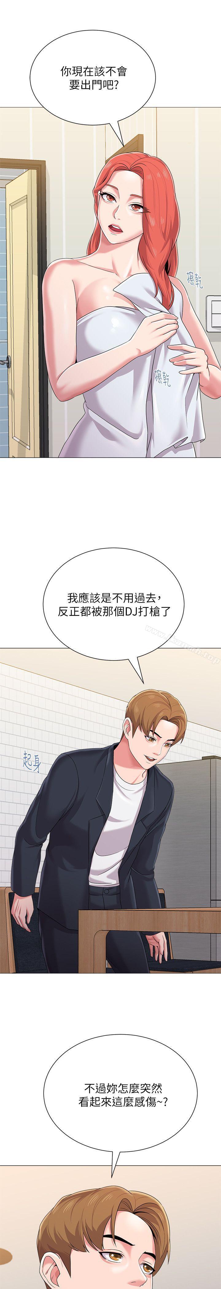 堕落教师第27话-制服的诱惑