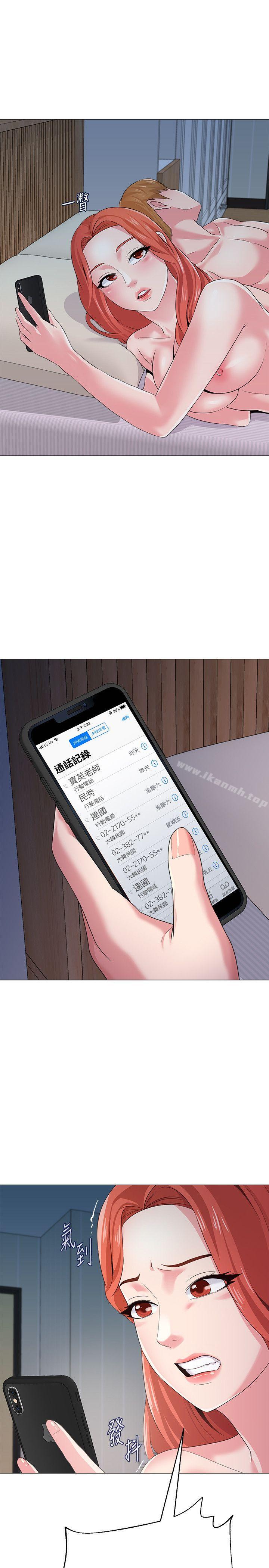 堕落教师第27话-制服的诱惑