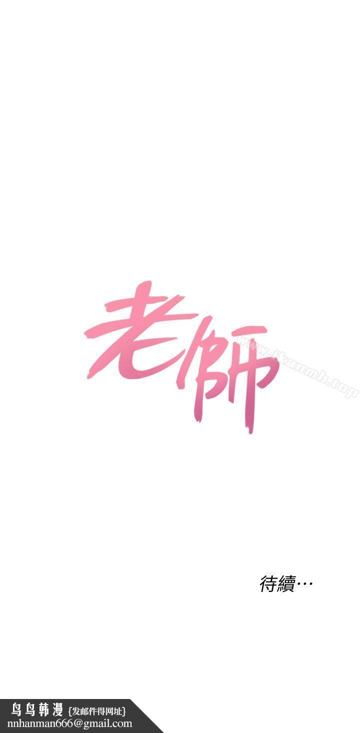 堕落教师第27话-制服的诱惑