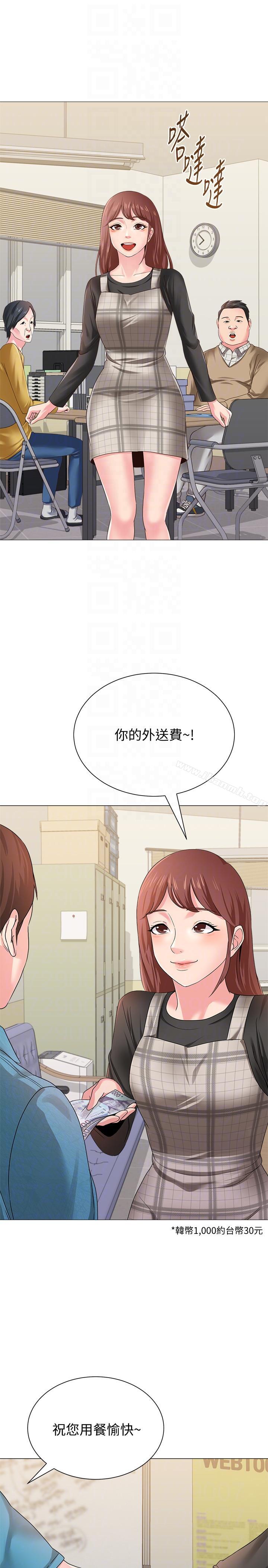 堕落教师第29话-亲切的大一学妹