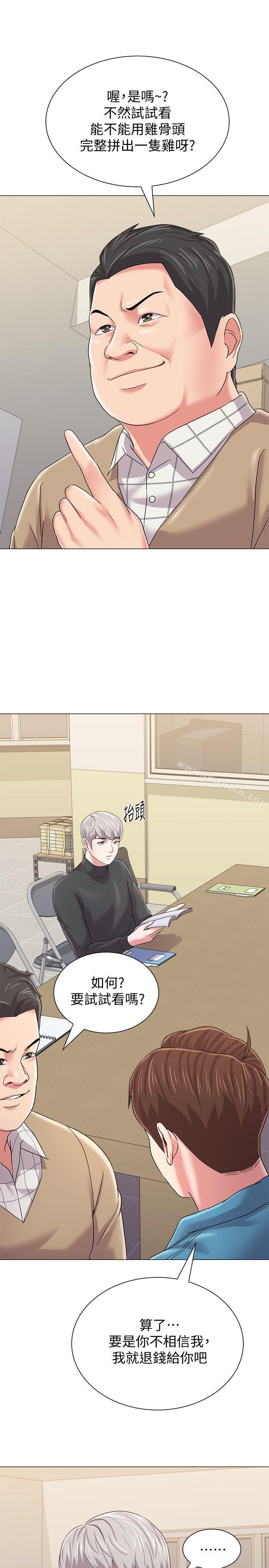 堕落教师第29话-亲切的大一学妹
