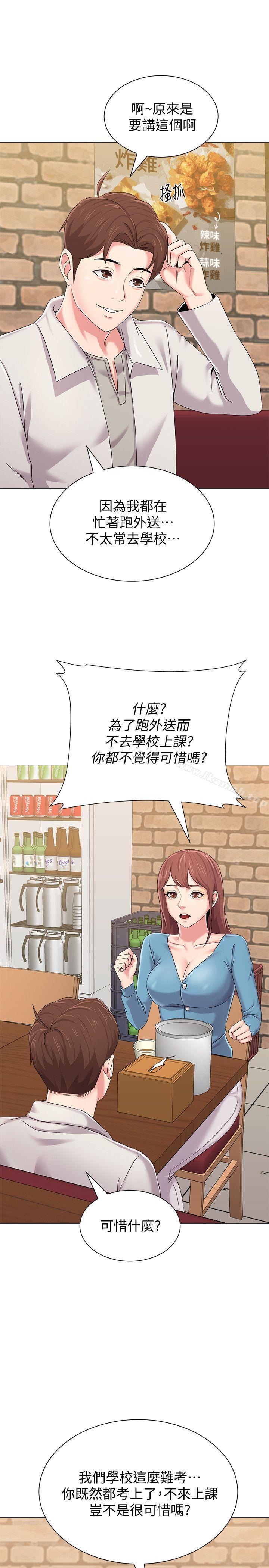 堕落教师第31话-老师,来跟我们喝一杯吧
