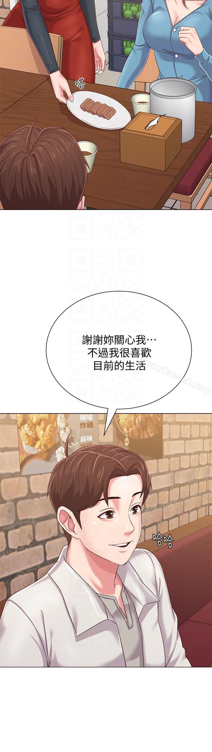 堕落教师第31话-老师,来跟我们喝一杯吧